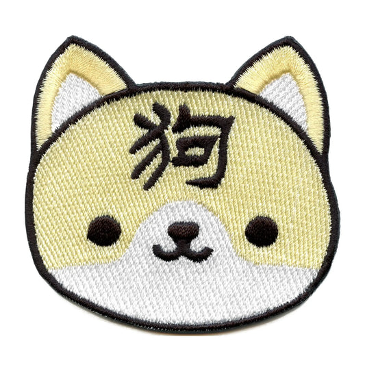 Chinese Zodiac Patch Dog Embroidered Iron On