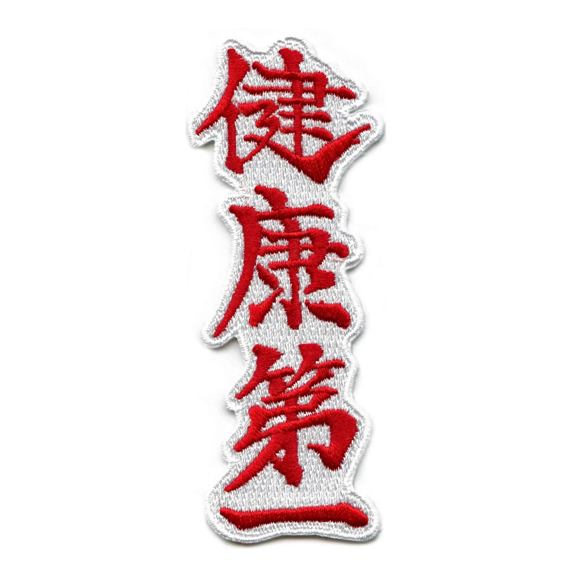 Official Yu Yu Hakusho Patch Kuwabara Symbol Embroidered Iron On