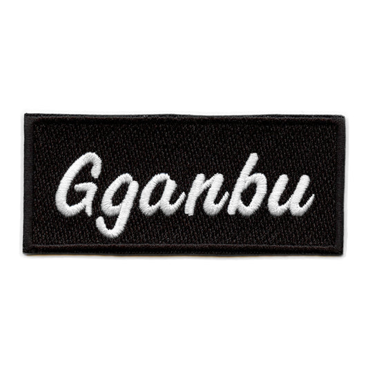 Gganbu Patch Survival Game Embroidered Iron On 