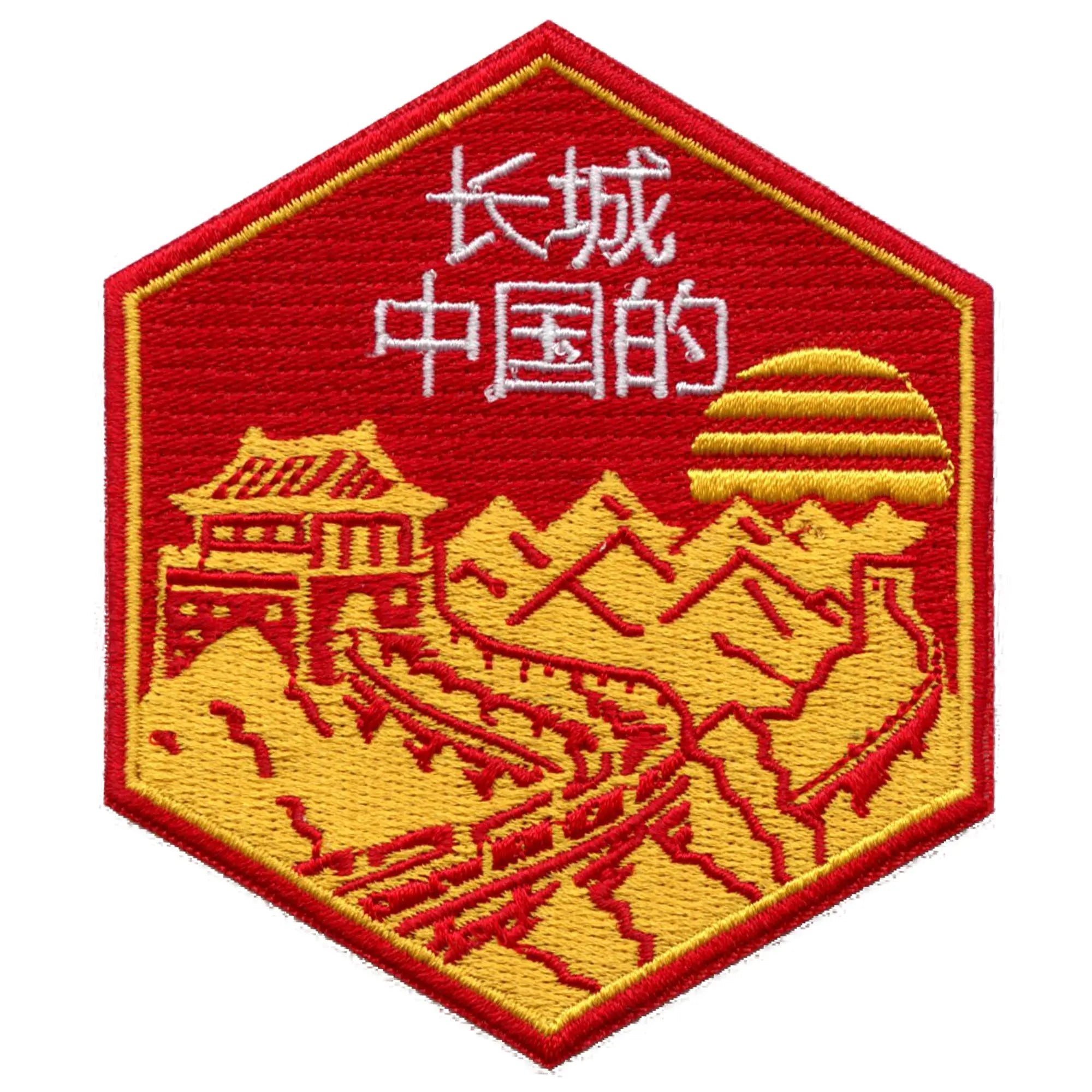 Patch de voyage 7 merveilles du monde Souvenir de la Grande Muraille de Chine Brodé à repasser