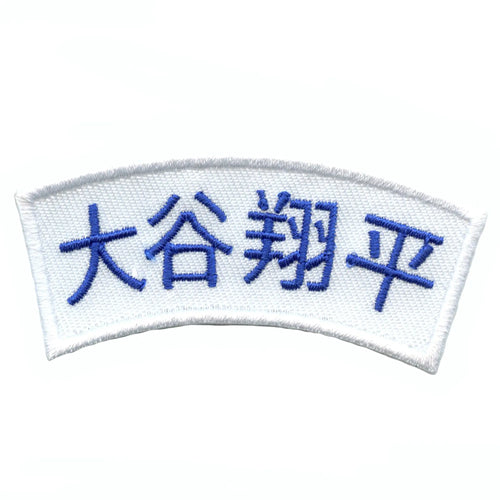 Ohtani Los Angeles Player Patch Japanese Baseball Sports Embroidered Iron on