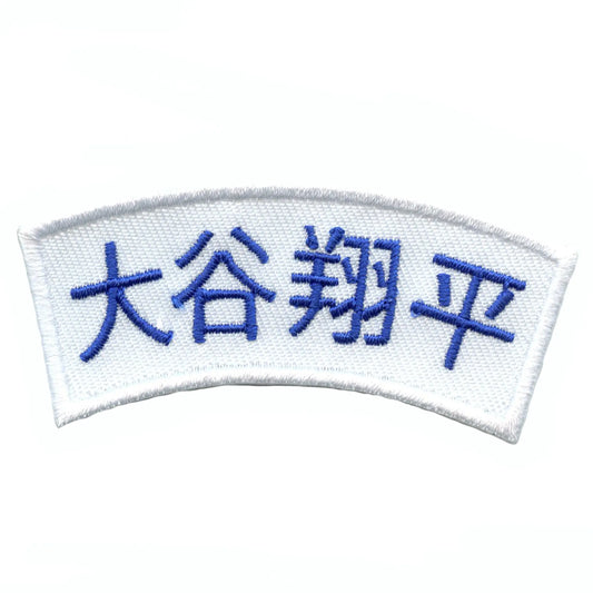 Ohtani Los Angeles Player Patch Japanese Baseball Sports Embroidered Iron on
