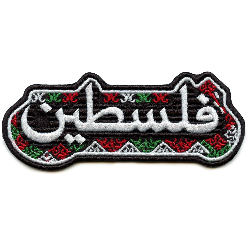Palestine Arabic Script Patch Travel Pattern Collectible Embroidered Iron On
