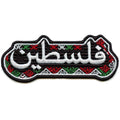Palestine Arabic Script Patch Travel Pattern Collectible Embroidered Iron On