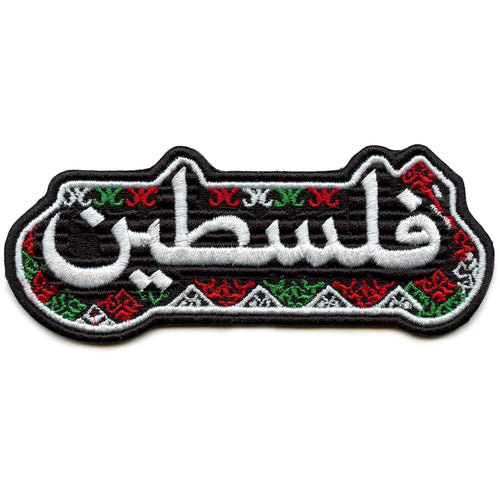 Palestine Arabic Script Patch Travel Pattern Collectible Embroidered Iron On