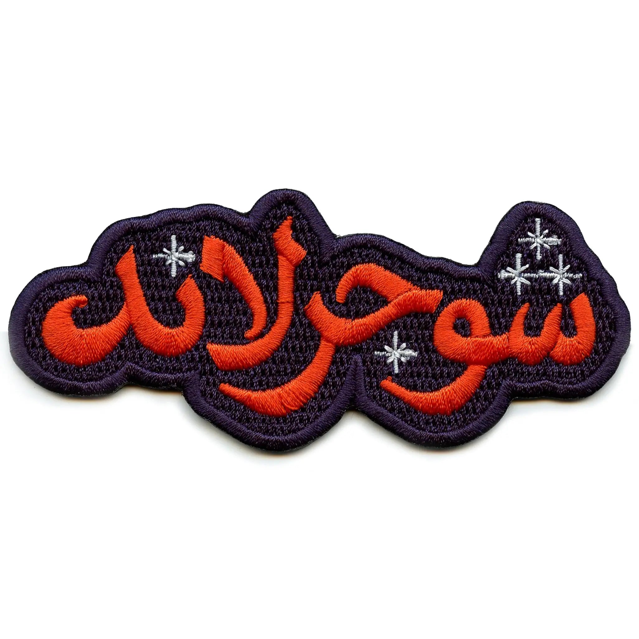 Sugarland Arabic Script Patch Sparkle Travel Culture Embroidered Iron On