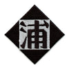 Bleach Urahara Patch Shop Symbol Embroidered Iron On 