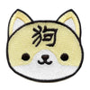 Chinese Zodiac Patch Dog Embroidered Iron On 
