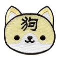 Chinese Zodiac Patch Dog Embroidered Iron On 