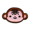 Chinese Zodiac Patch Monkey Embroidered Iron On 