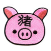 Chinese Zodiac Patch Pig Embroidered Iron On 