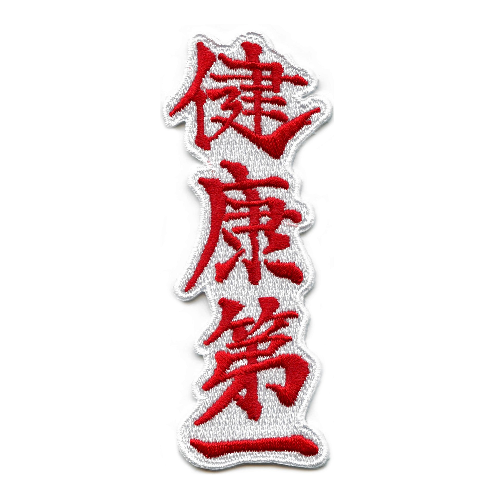Official Yu Yu Hakusho Patch Kuwabara Symbol Embroidered Iron On 