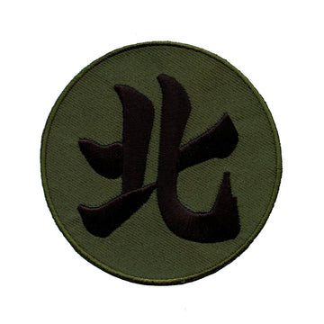 Naruto Logo Iron-On Patch